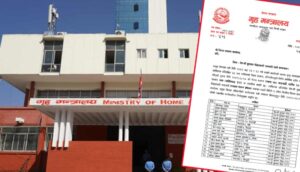 जेनजी आन्दोलनमा मृत्यु भएका ४५ जनालाई शहीदको दर्जा, जिल्ला प्रशासन कार्यालयमा नामावली राख्न निर्देशन जारी