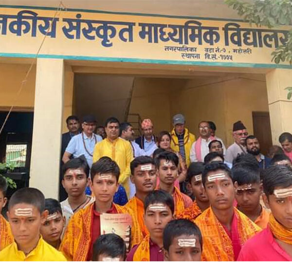श्री राजकीय संस्कृत माध्यमिक विद्यालय, मटिहानी