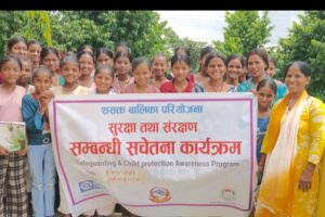 सबैलामा बालिका हिंसा न्यूनीकरण र सुरक्षाबारे सचेतनामूलक छलफल