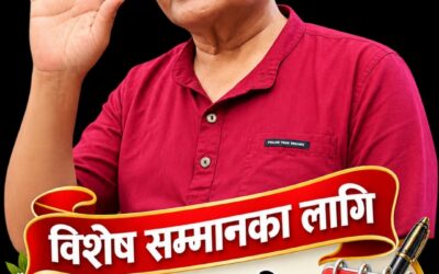 डा. राजेन्द्रप्रसाद बिमलको सम्मानमा एक दिनको विशेष सार्वजनिक बिदा दिन माग